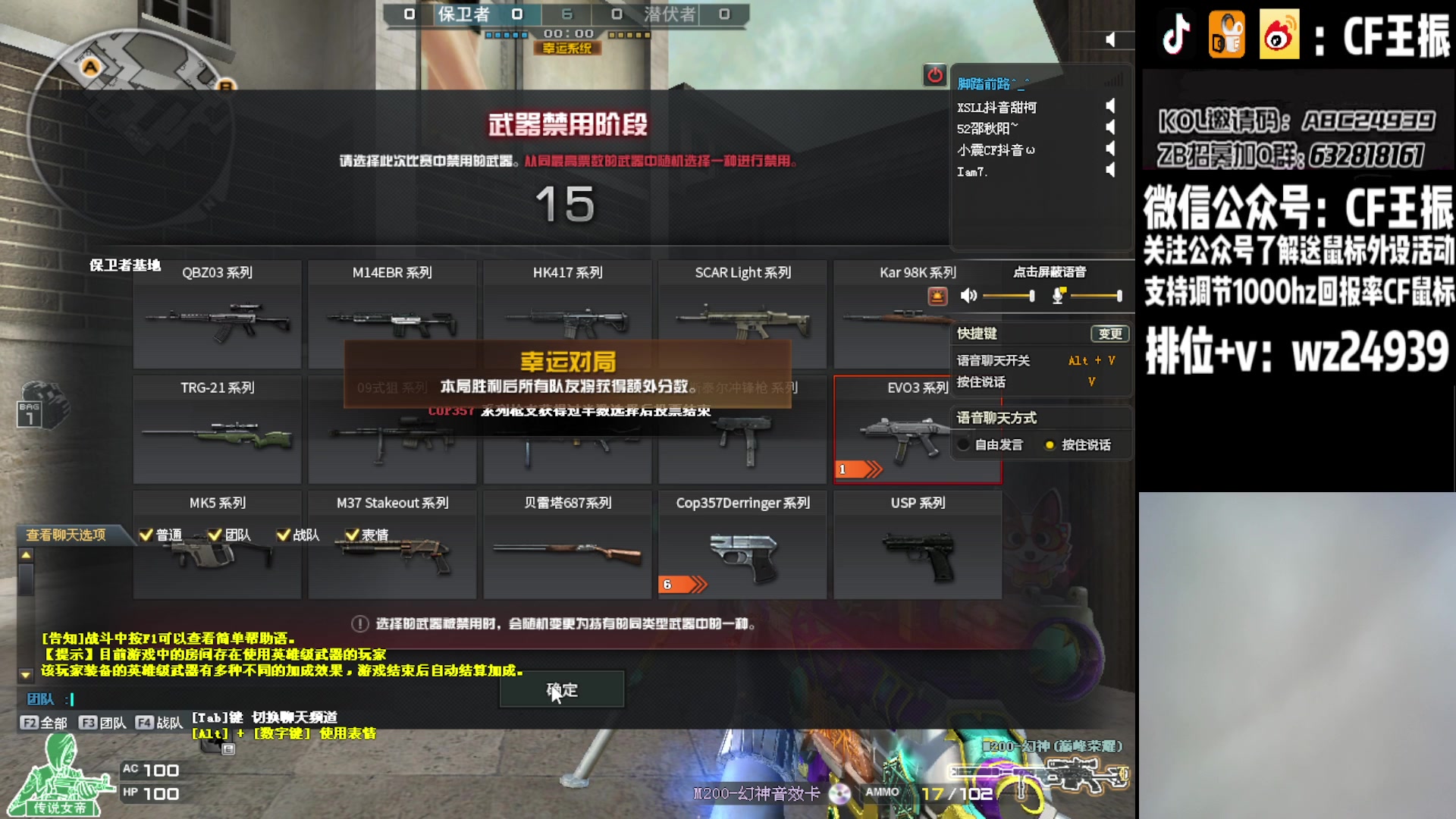 【2023-08-24 21点场】CF王振：最远的你们是我最近的爱`-`