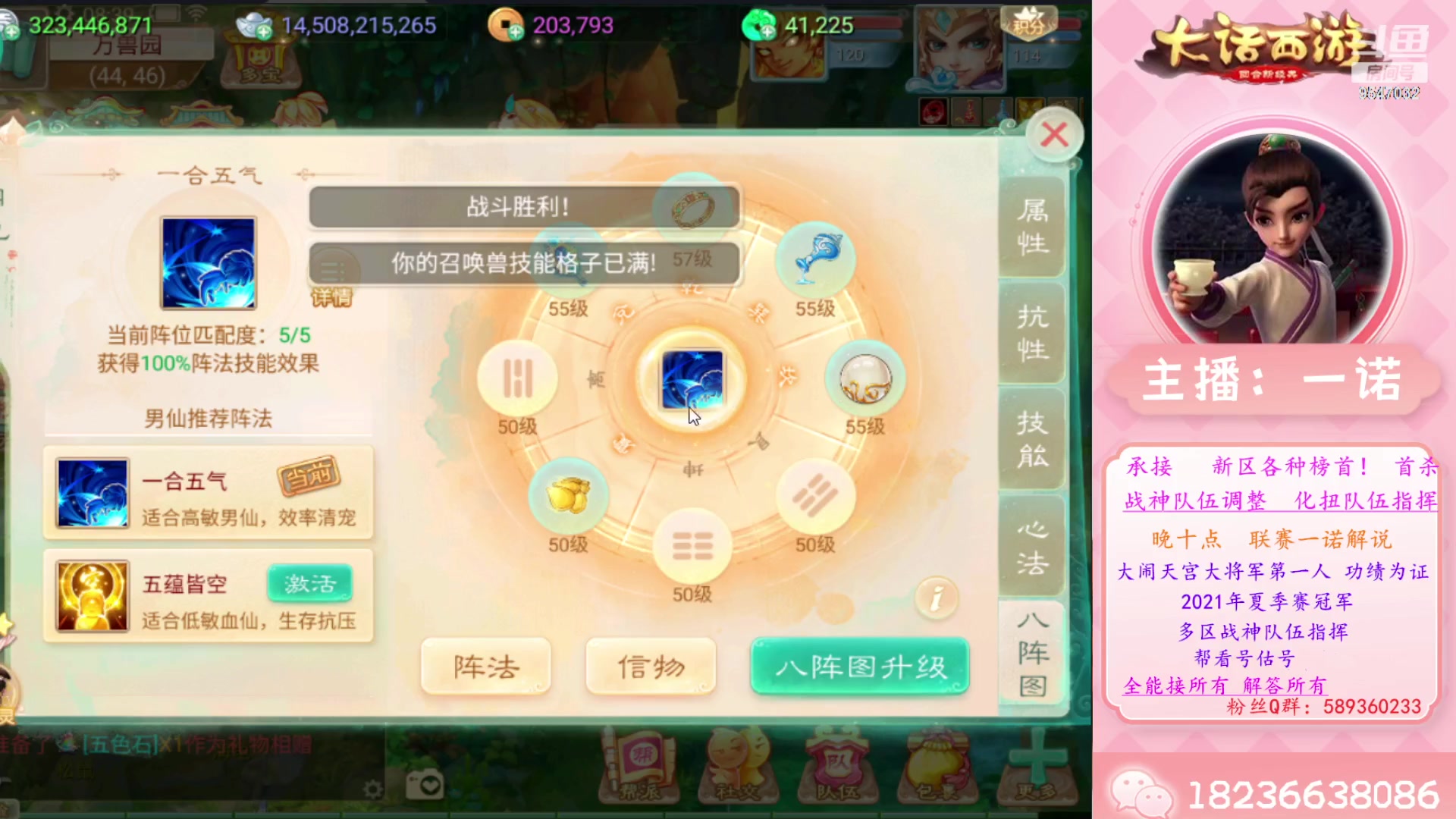 【2023-08-25 08点场】大话西游一诺：完美仙桃办卡跑