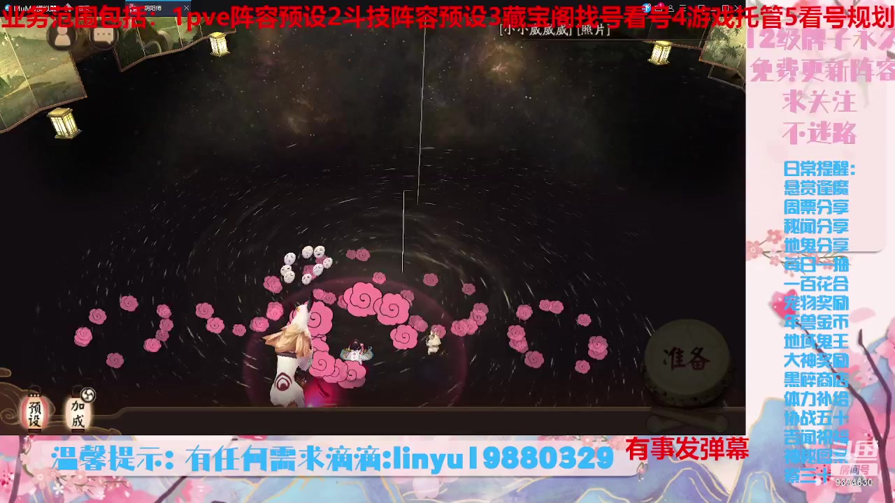 【2023-8-25 5点场】微光你的笑如海市蜃楼:34w勾玉鼠啥业务都会，不懂你就问