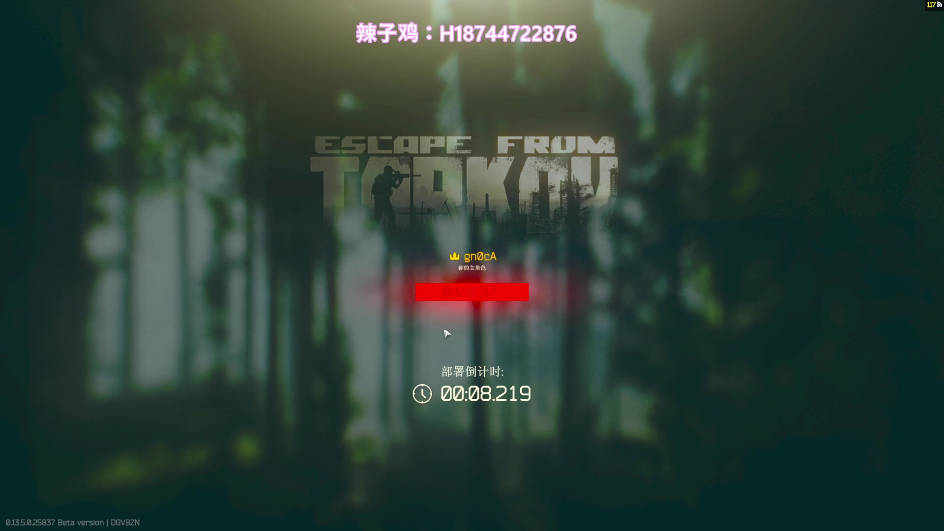 【2023-08-25 19点场】阿聪丷：【阿聪】塔科夫启动