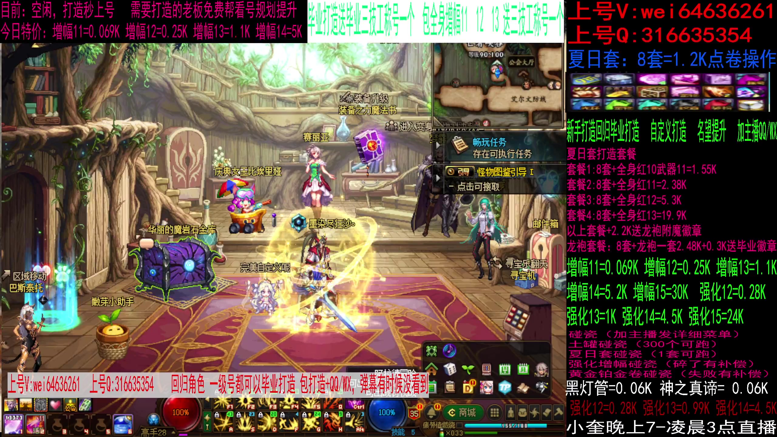 【2023-08-25 10点场】红眼小奎：增幅活动！挑战全网最低！