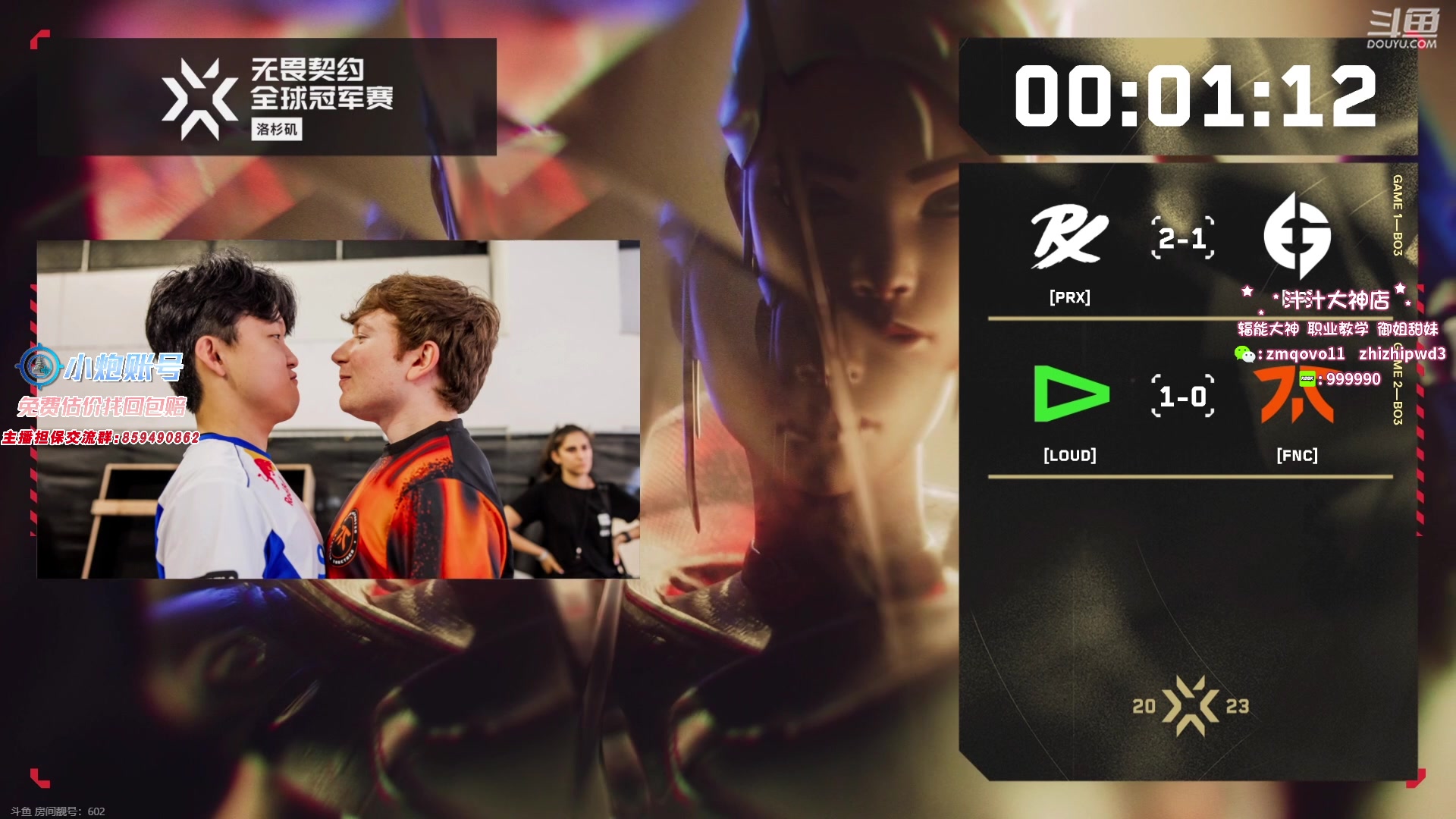 【2023-08-25 07点场】B加巧克力：【B加】PRX vs EG 解说比赛