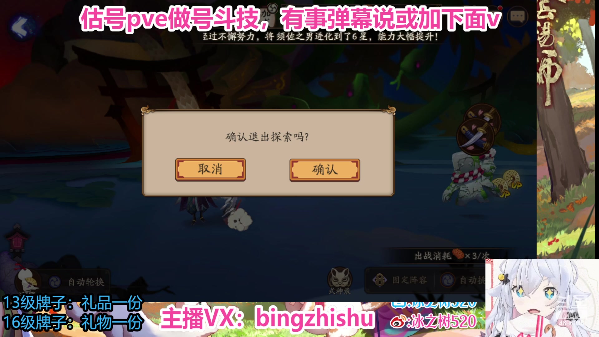 【2023-08-25 16点场】冰之树：♥估号做号斗技、藏宝阁选号