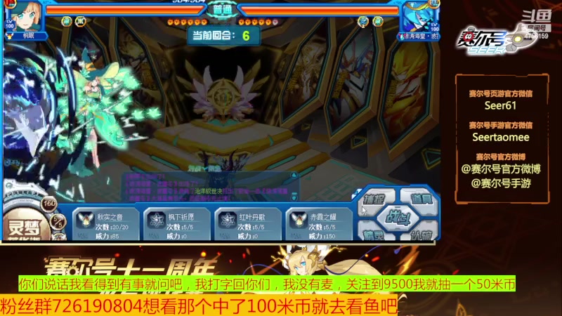 【2023-08-23 20点场】赛尔王007：赛尔号PVE和PVP