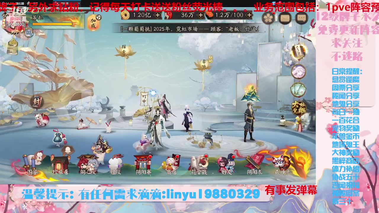 【2023-8-24 19点场】微光你的笑如海市蜃楼:34w勾玉鼠啥业务都会，不懂你就问