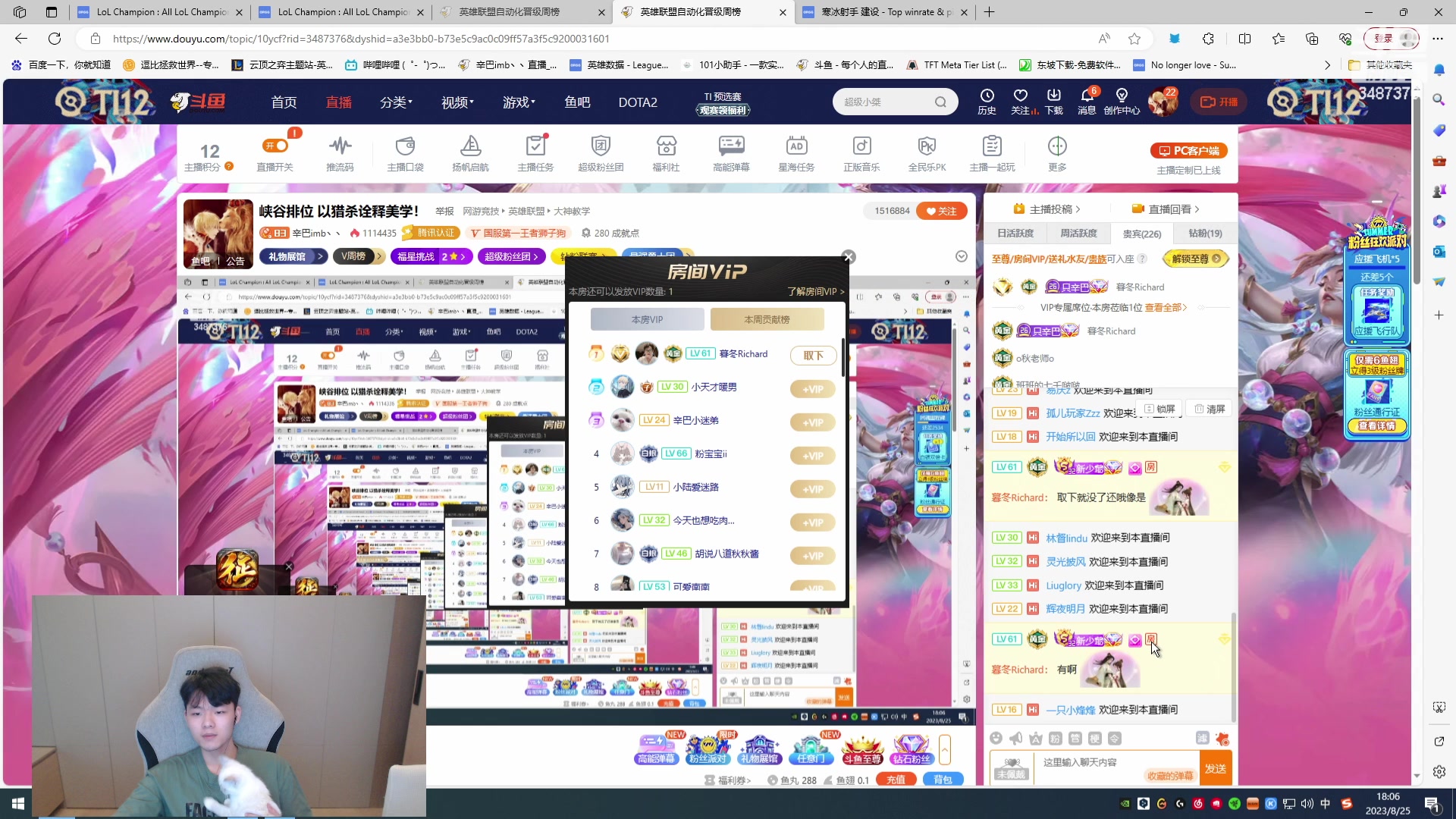 【2023-08-25 17点场】辛巴imb丶丶：峡谷排位 以猎杀诠释美学！