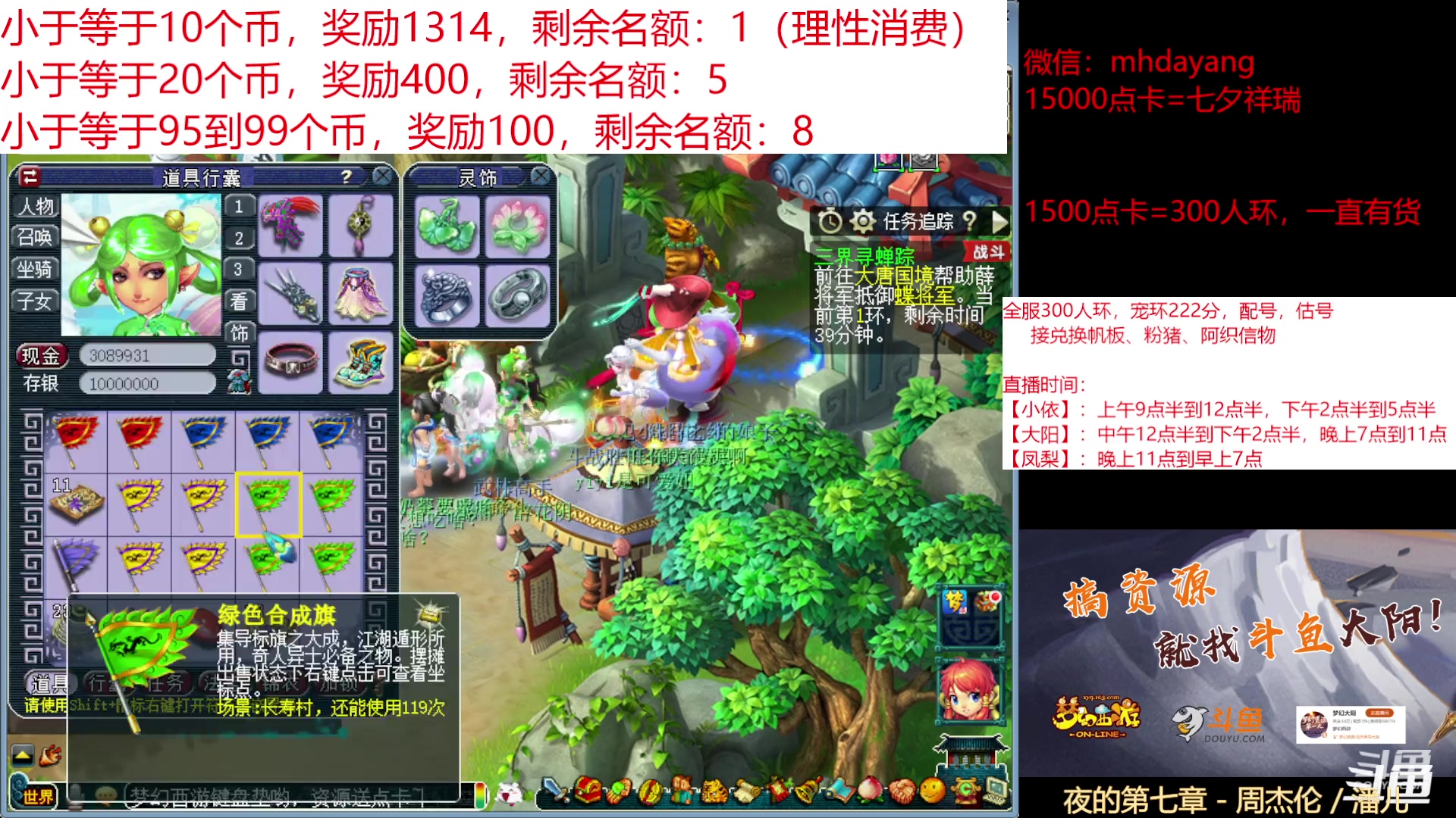 【2023-08-25 13点场】梦幻大阳：七夕【祥瑞】冲冲冲！！！