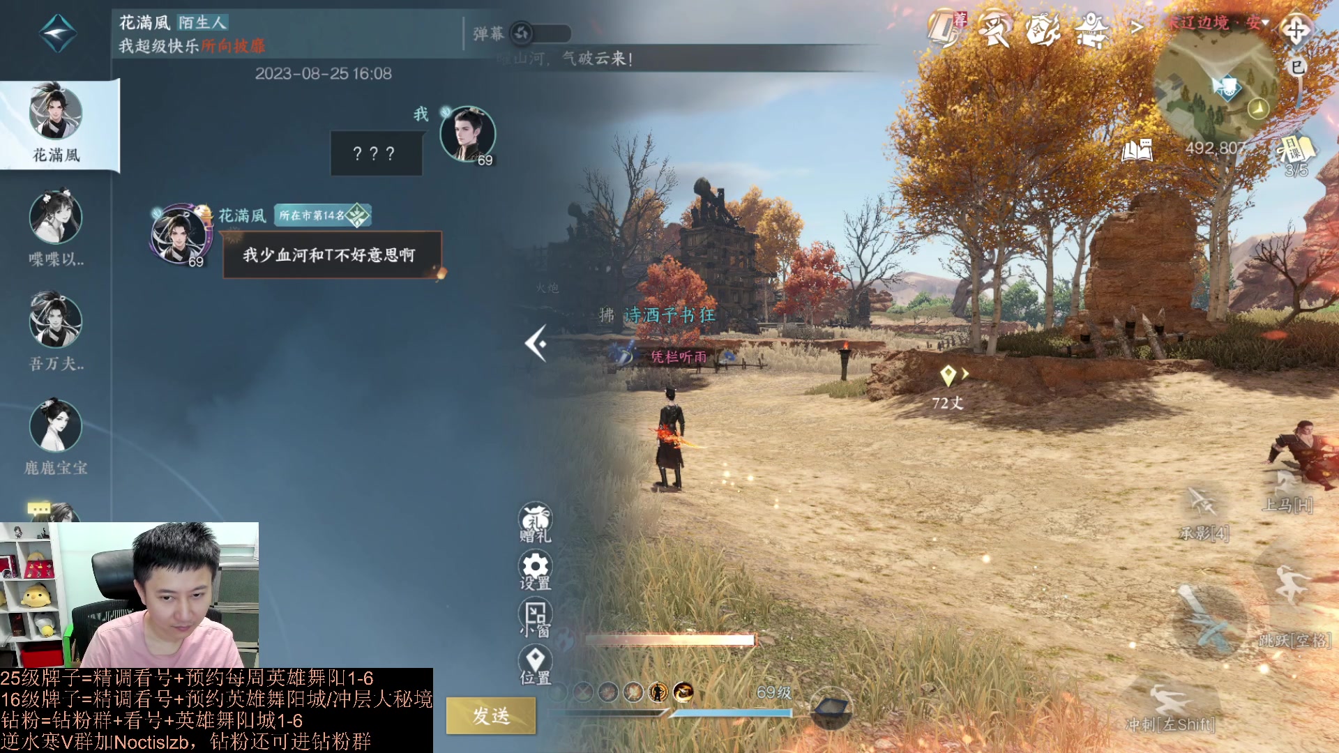 【2023-08-25 15点场】紫灵z：罗刹门：粉丝牌打舞阳城全通！