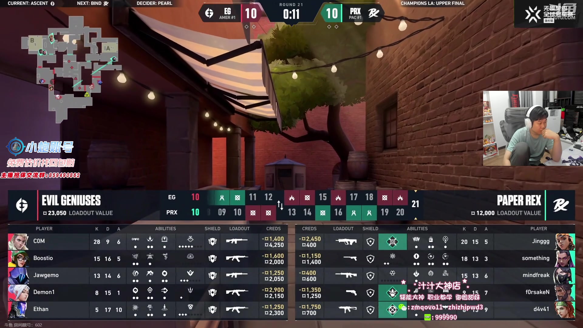 【2023-08-25 03点场】B加巧克力：【B加】PRX vs EG 解说比赛