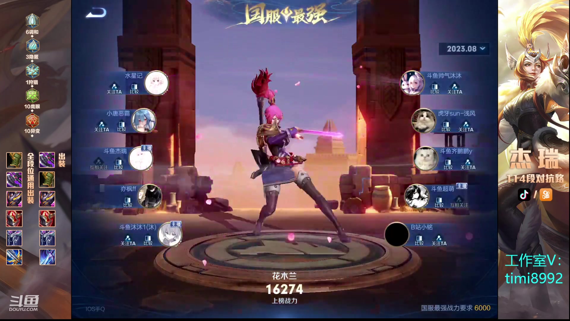 【2023-08-20 23点场】Ay杰瑞：静心尽力自信