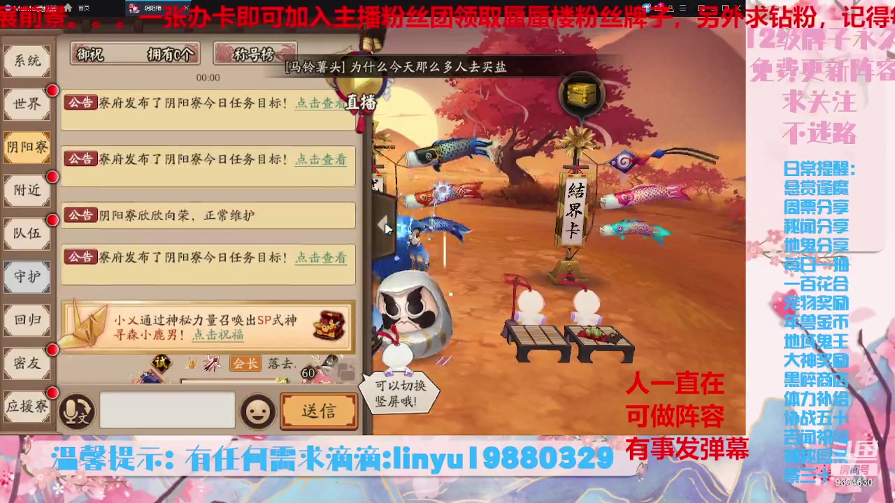 【2023-8-24 23点场】微光你的笑如海市蜃楼:34w勾玉鼠啥业务都会，不懂你就问