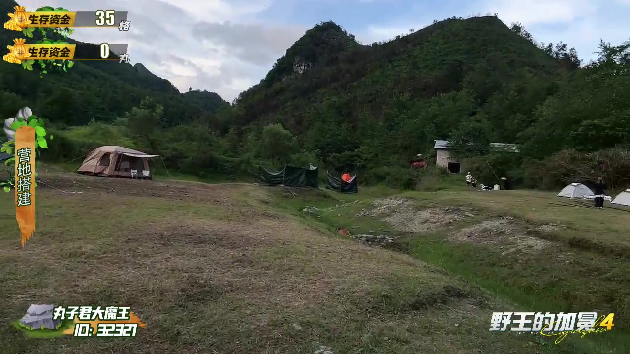 【2023-08-25 17点场】格局OoO：《野王的加冕4》day1