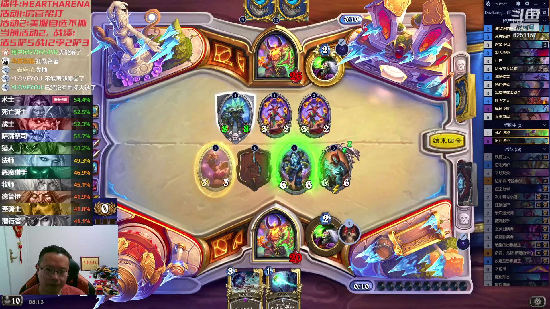 【2023-08-25 07点场】麦迪文哥：让你去搞点泰坦，不是刮风就是下雨