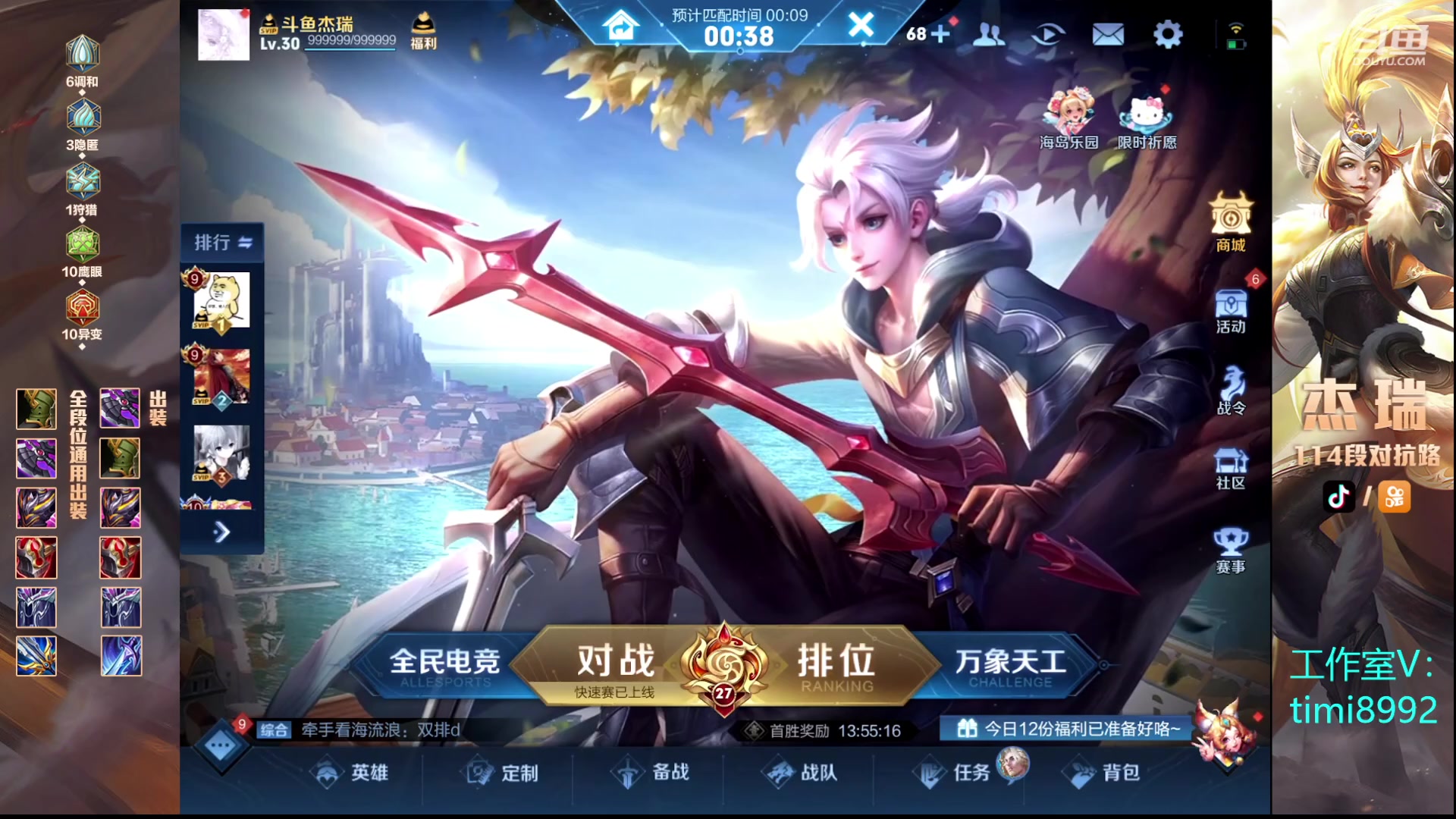 【2023-08-25 01点场】Ay杰瑞：静心尽力自信