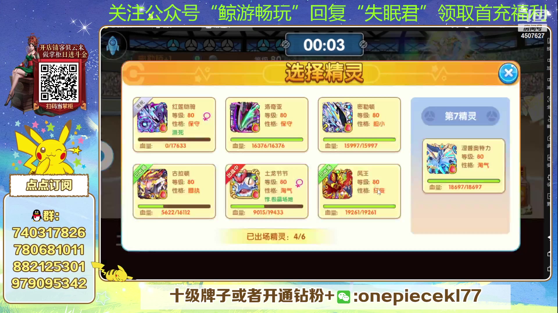 【2023-08-24 19点场】失眠君灬灬：失眠君：狼群杯冲！