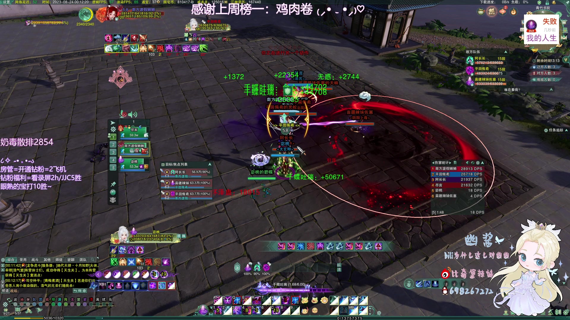 【2023-08-23 23点场】小小幽酱：【蛊幽幽】2800奶毒散排！