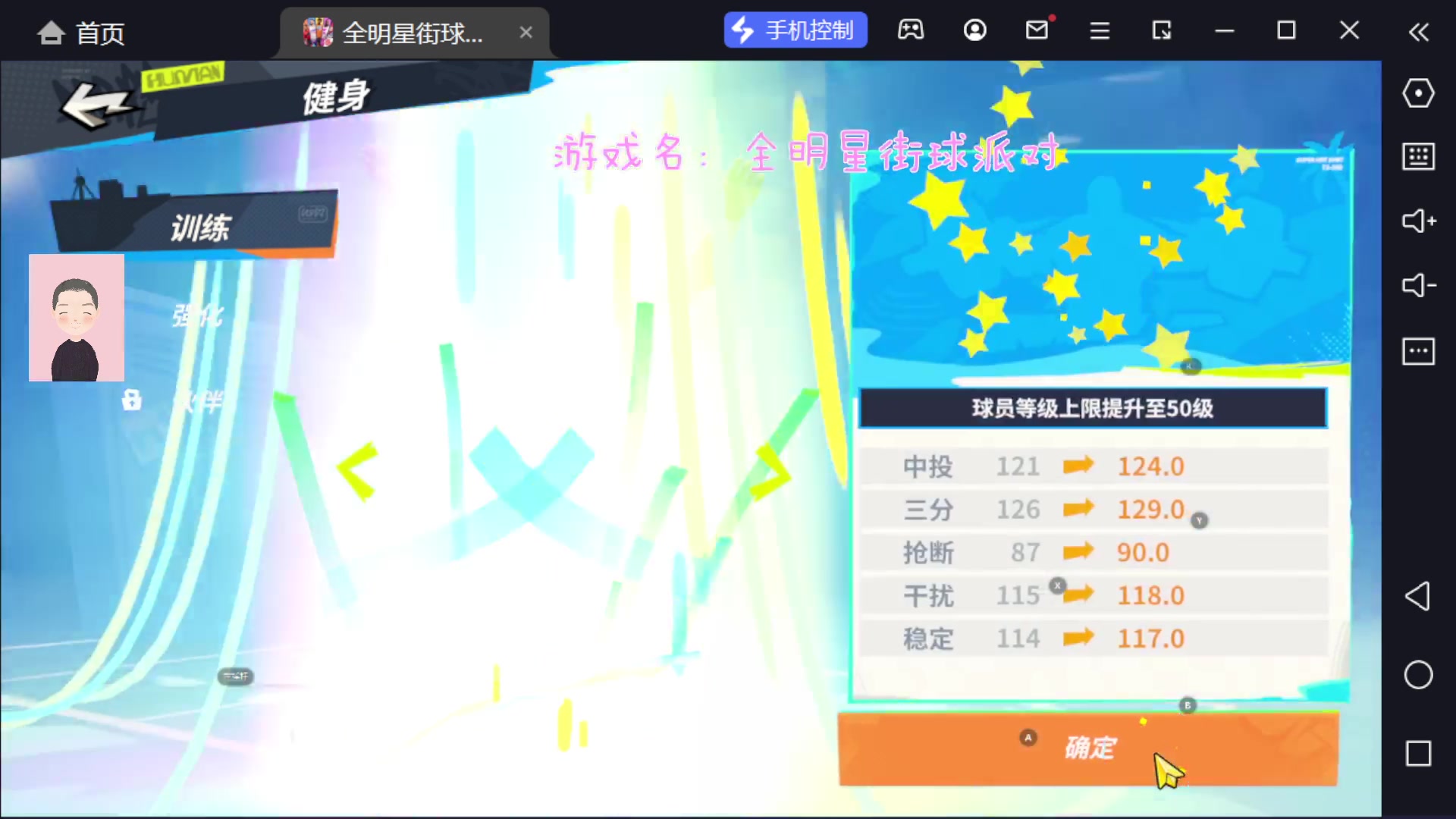 【2023-08-24 17点场】徐兴发1993：全明星街球派对公测-第2天