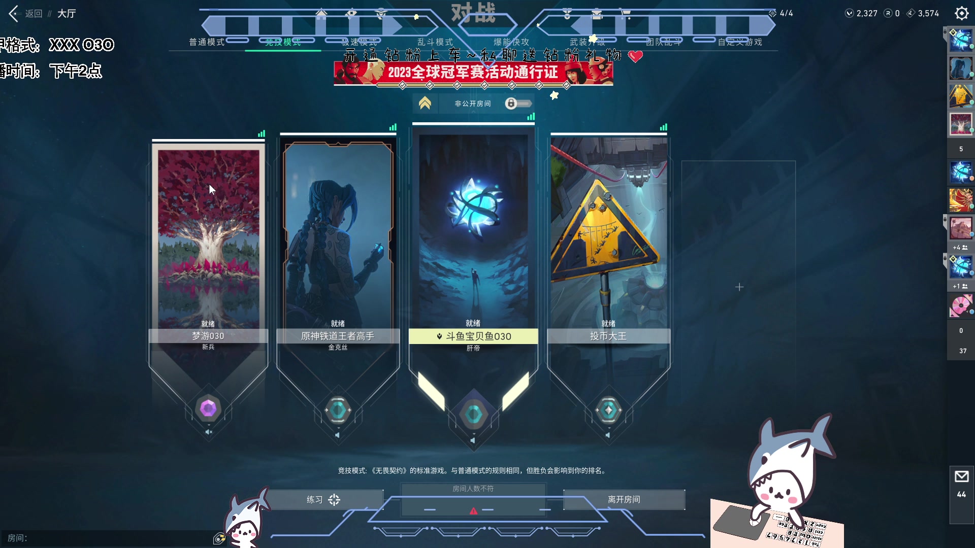 【2023-08-25 15点场】宝贝鱼O3O：这个夏天 借你的冷淡避避暑