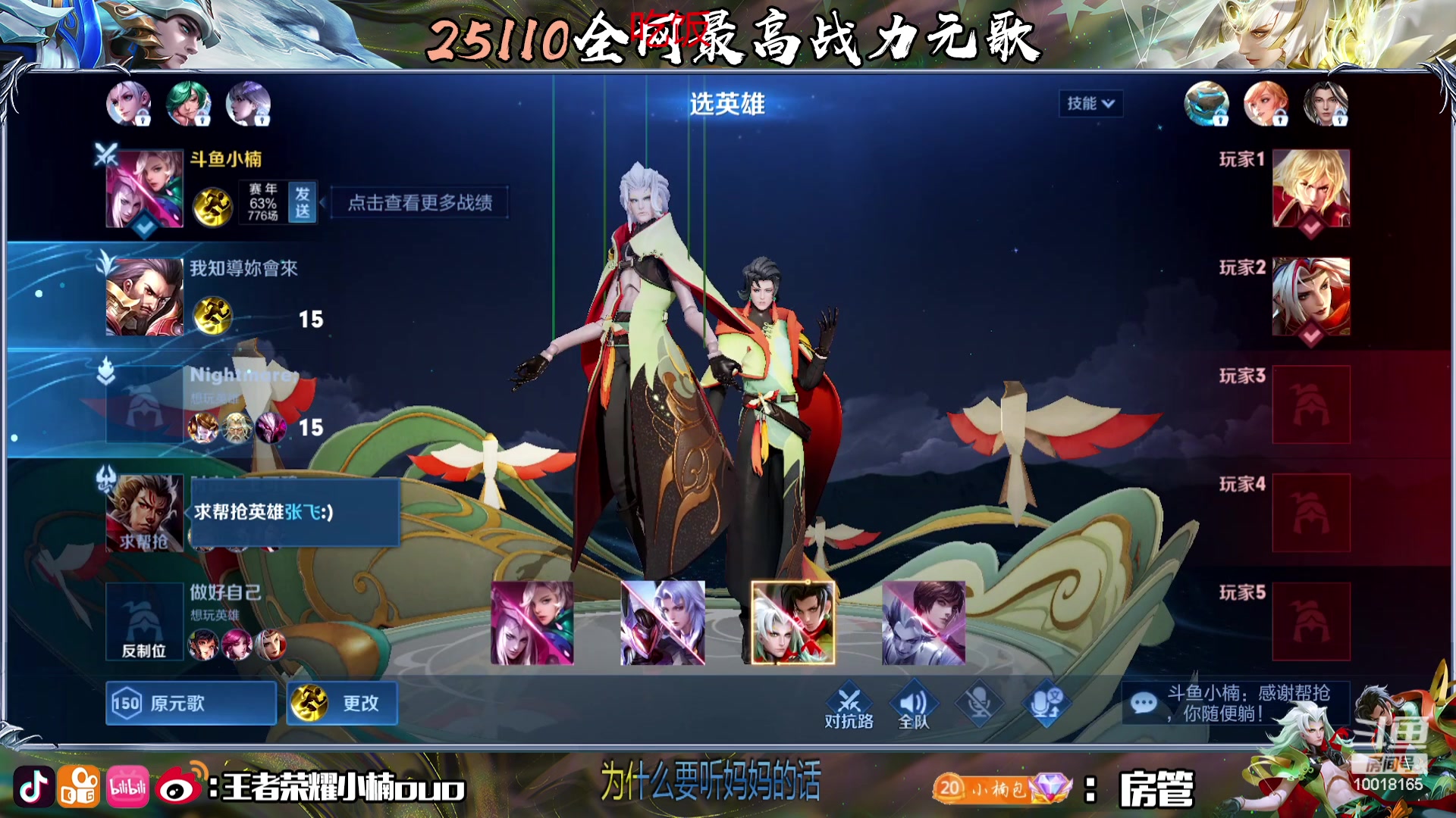 【2023-08-25 17点场】小楠ouo：冷静操作不上头