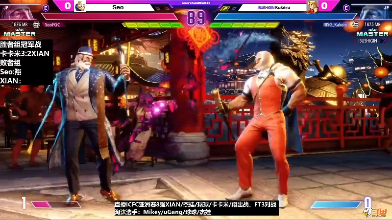 【格斗游戏】游天堂的精彩时刻 20230825 08点场