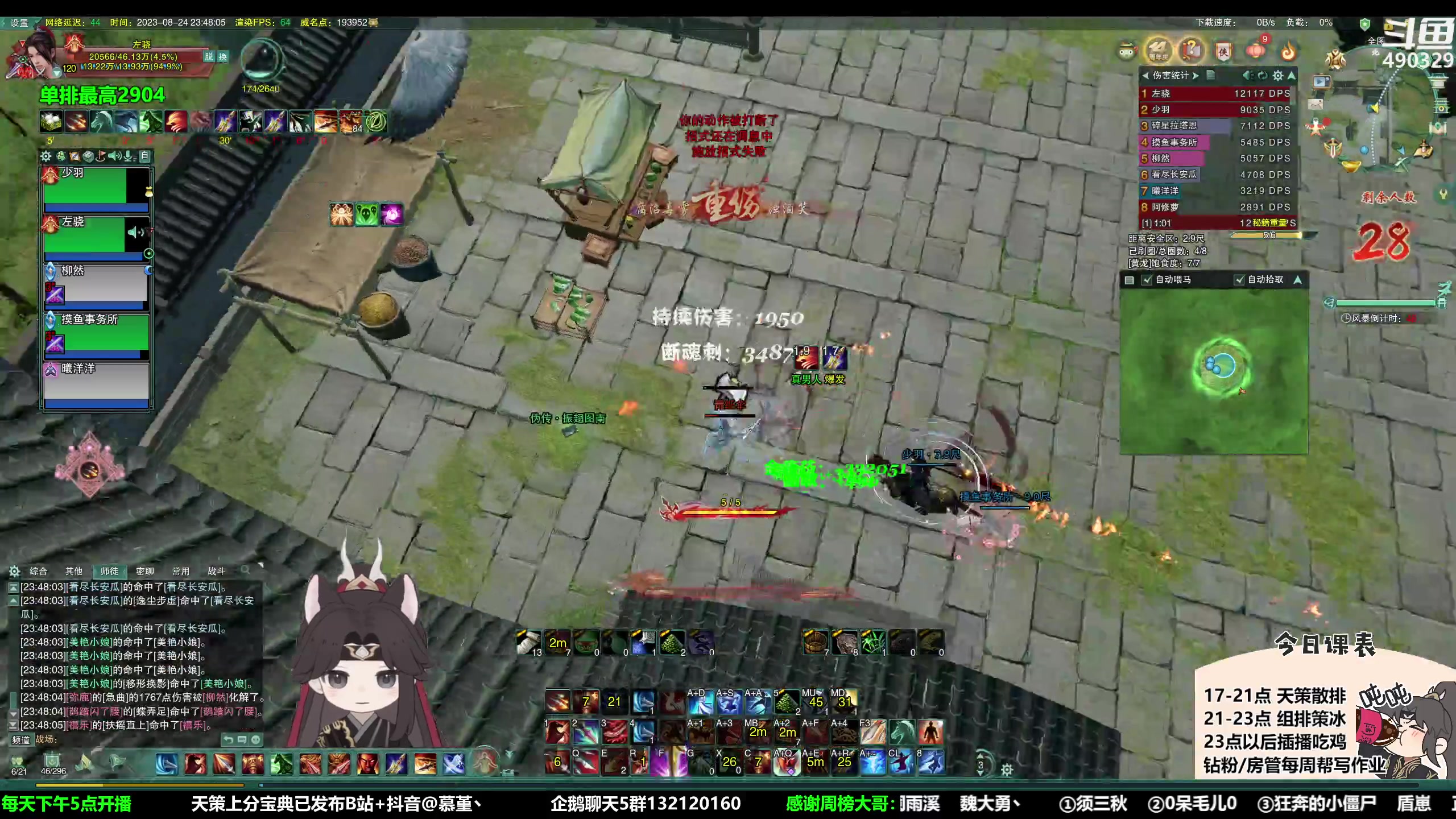 【2023-08-24 23点场】慕堇丶：插播组排吃鸡！