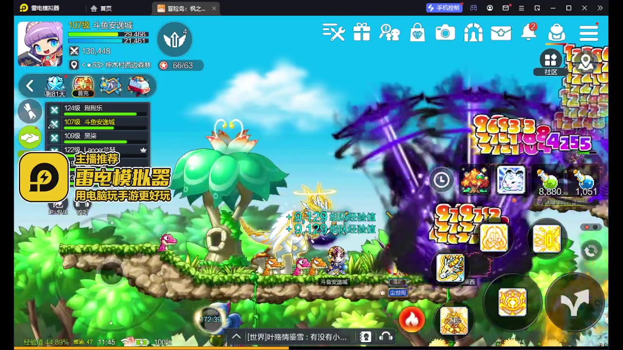 【2023-08-25 11点场】安逸城GG：【冒险岛：枫之传说】国服来啦