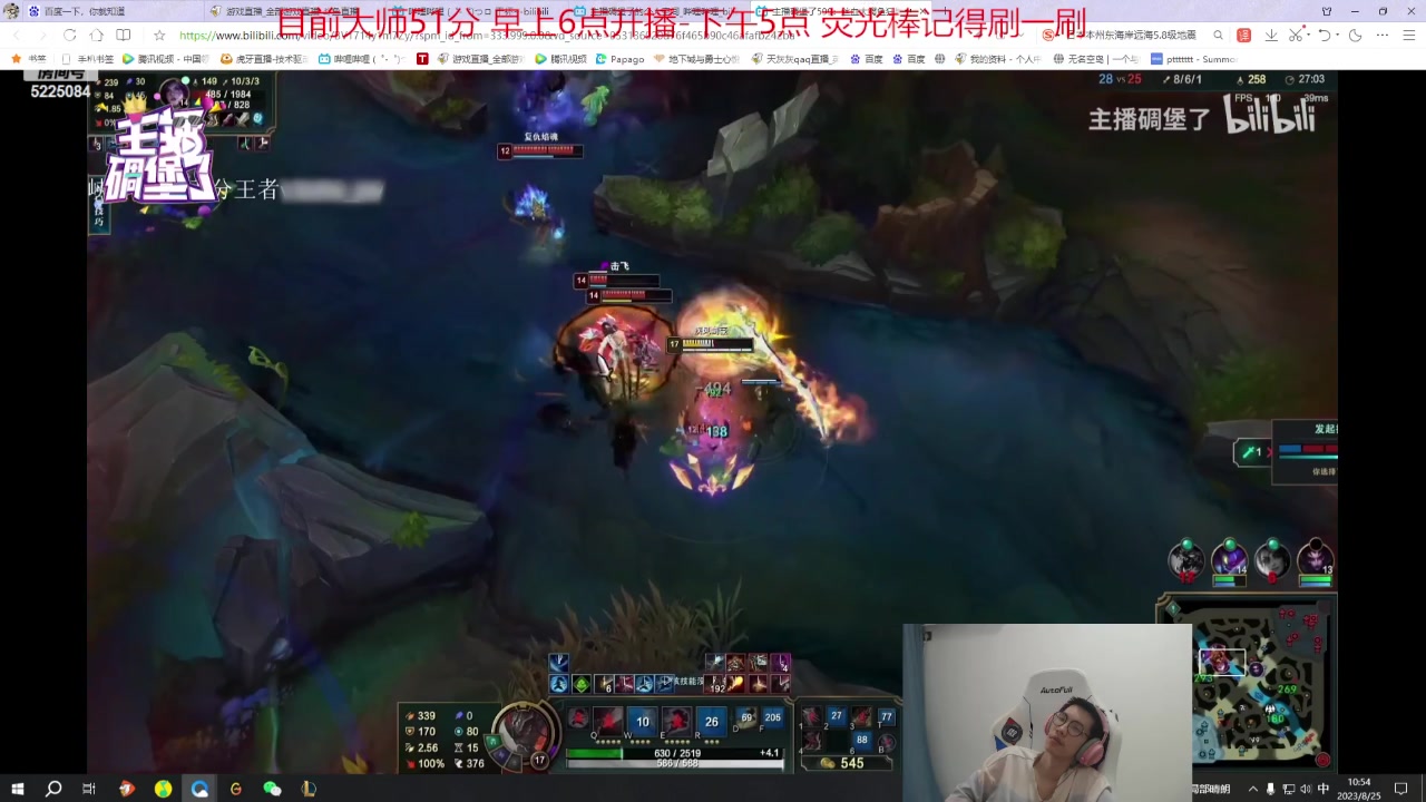 【2023-08-25 10点场】天灰灰qaq：峡谷之巅卷土重来 冲第一