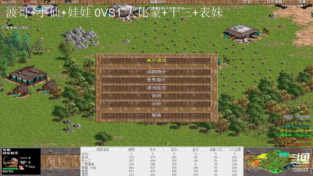 波哥+小仙+娃娃 2VS3大比蒙+十三+表妹