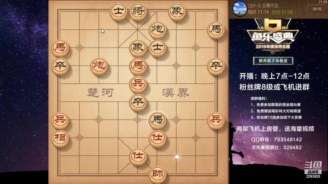 【2023-08-25 20点场】日月轮回888：特级教练巅峰对决！