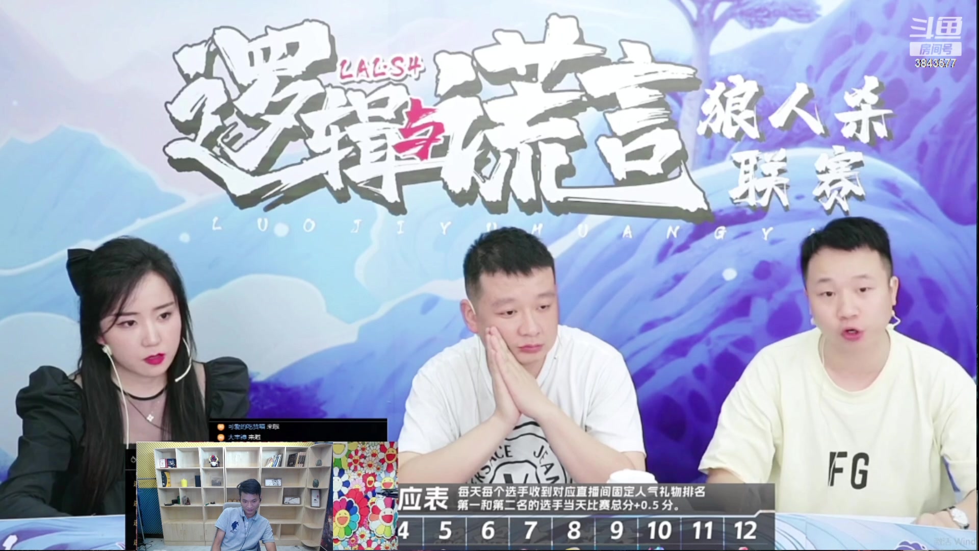 【2023-08-25 01点场】三DeDe：昨天是胡说出战，今晚应该是八道