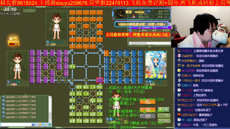 【四国军棋】神机小诸葛的精彩时刻 20230825 20点场