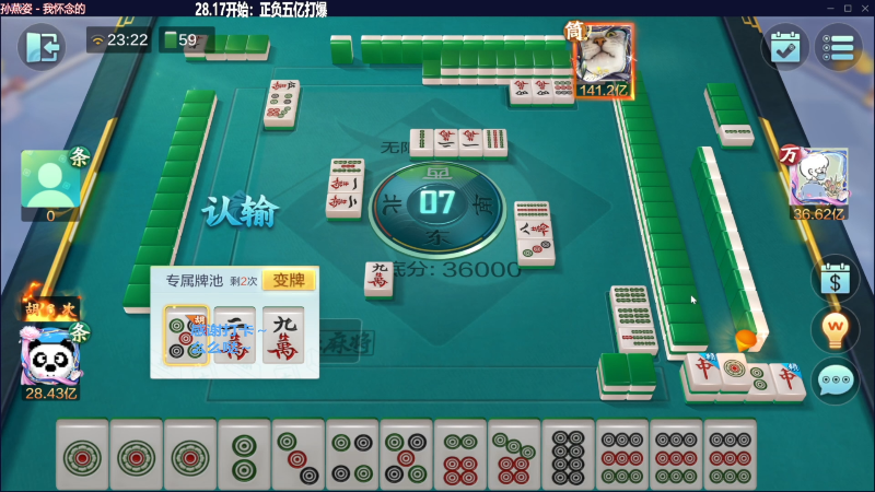 我在斗鱼看靓旭直播欢乐麻将