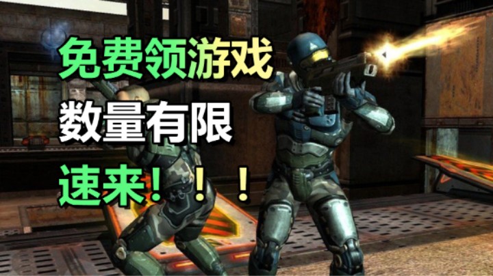 【雷神之锤4】免费送游戏本体！数量有限！速来！