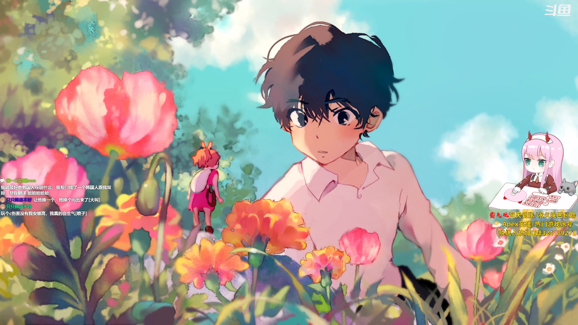 【2023-08-24 13点场】晚晚呦：【晚晚】回来了回来了~