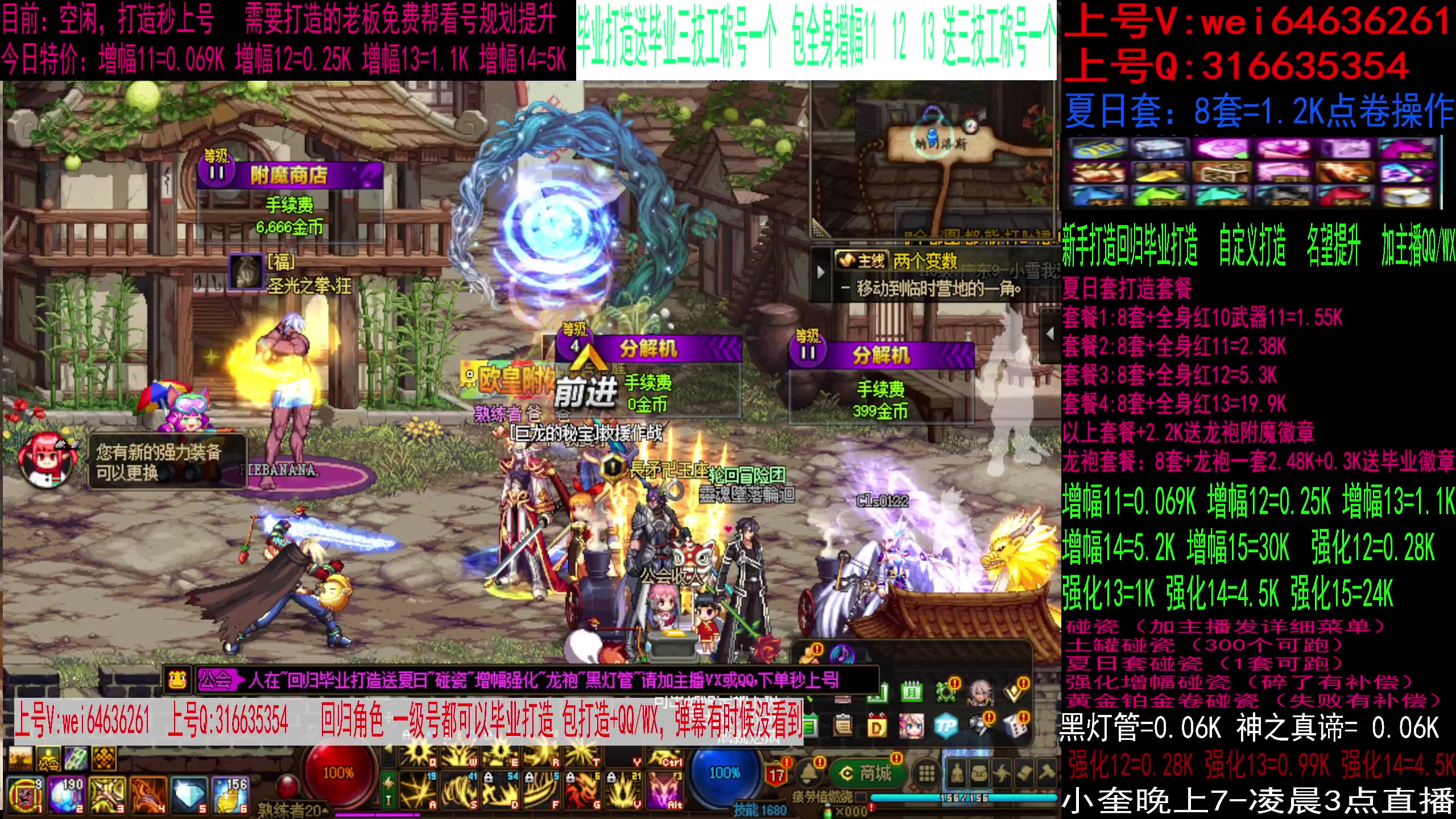 【2023-08-25 14点场】红眼小奎：增幅活动！挑战全网最低！