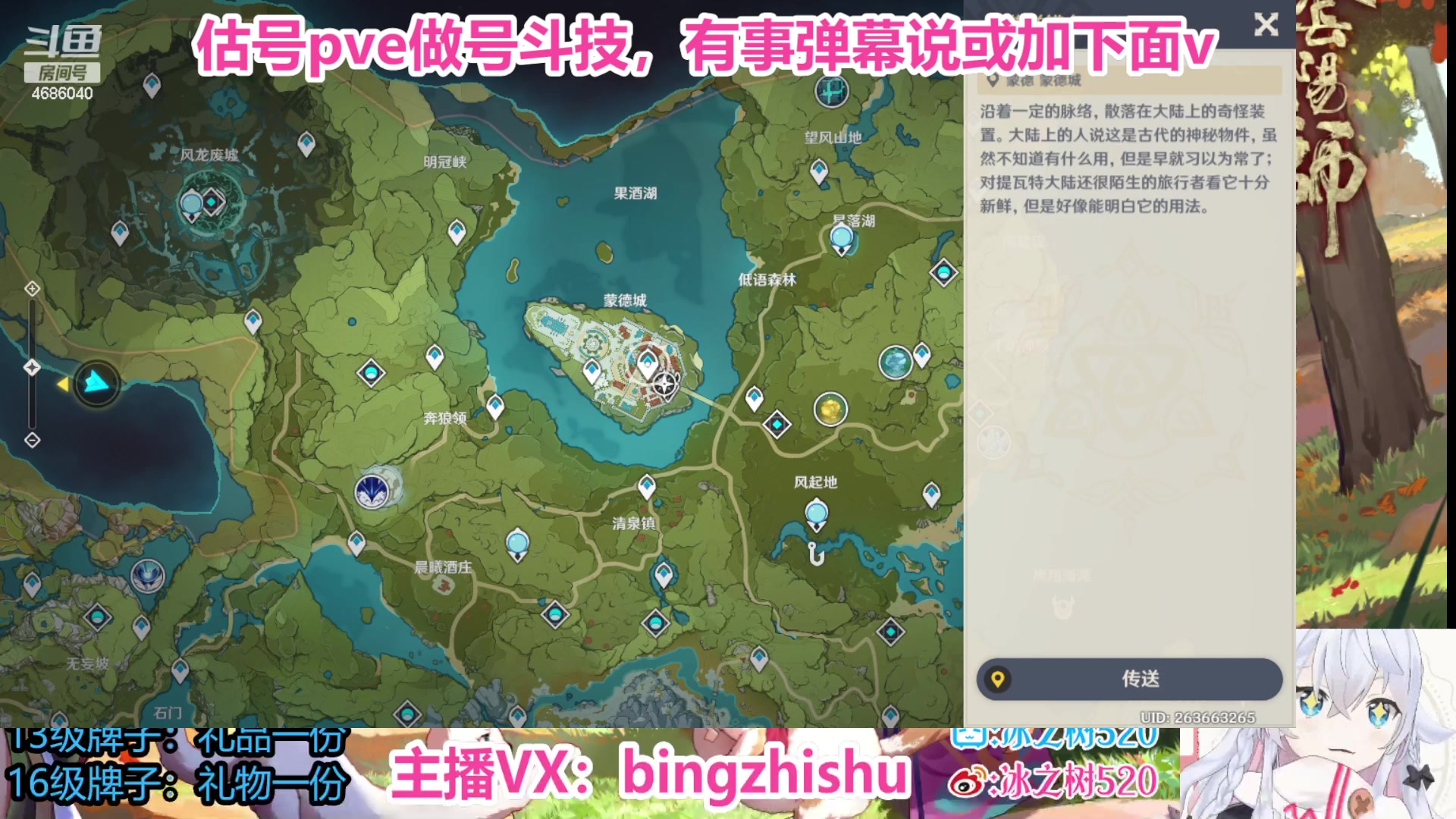 【2023-08-24 22点场】冰之树：♥估号做号斗技、藏宝阁选号