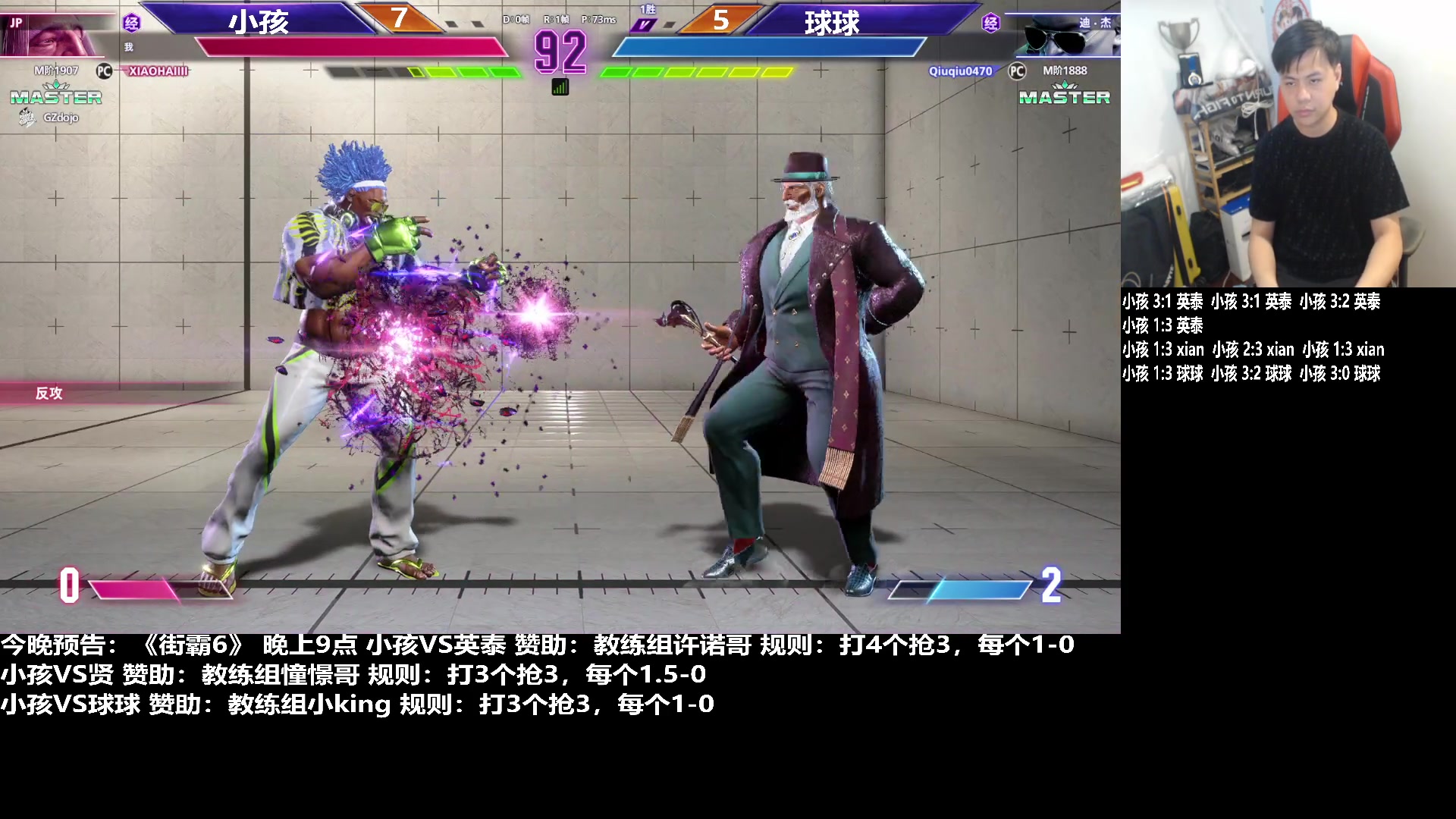 【2023-08-24 23点场】游天堂：小孩曾卓君：回顾一下石油杯12强比赛