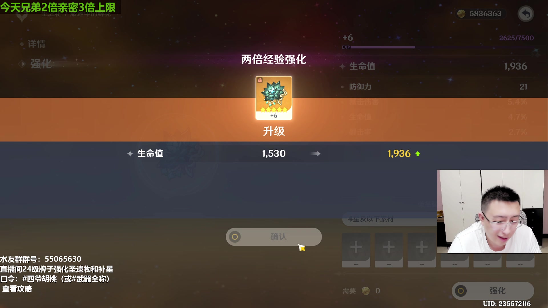 【2023-08-25 14点场】原神龙四爷：明晚18点，第二届鱼鱼杯8进4