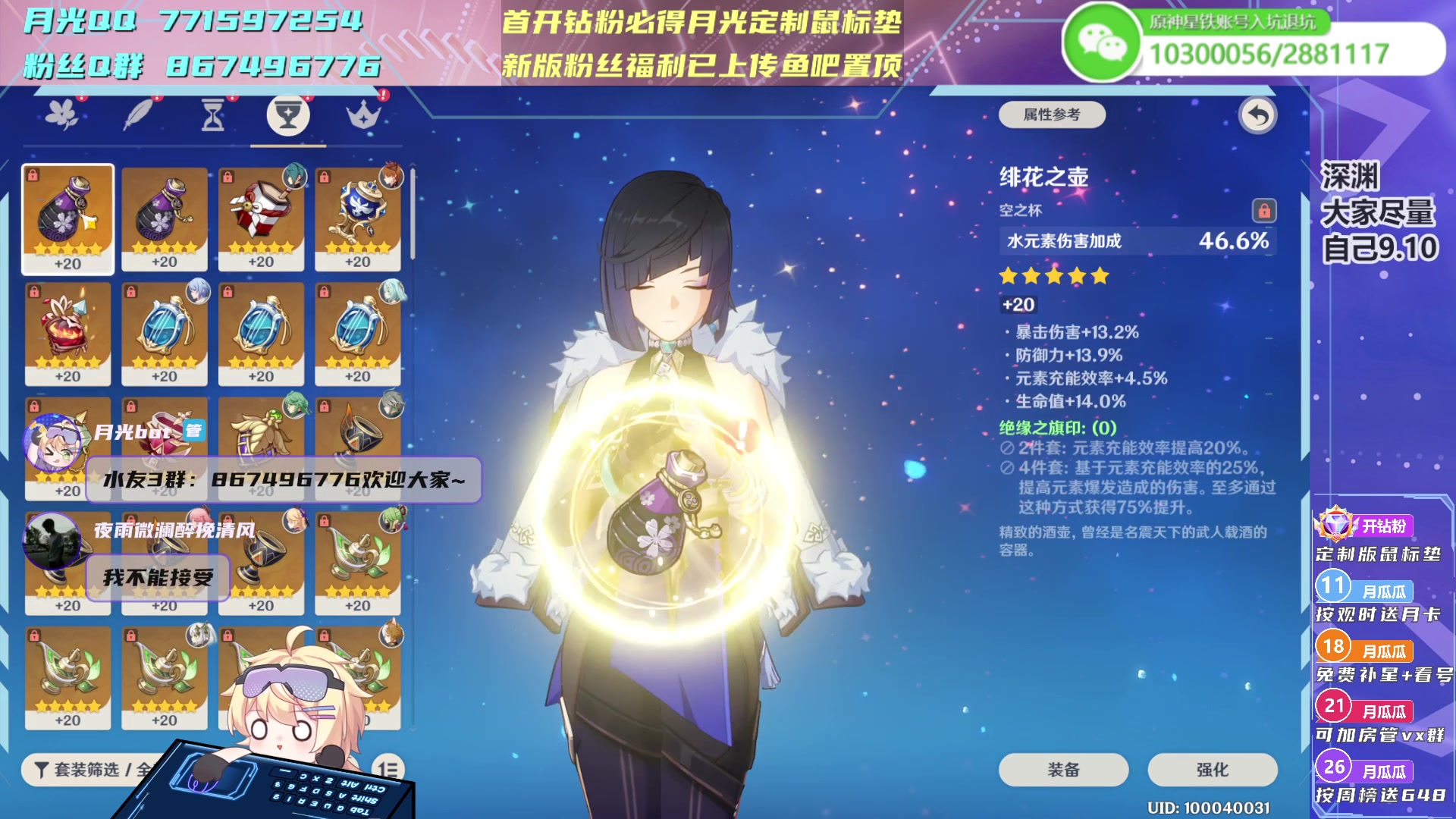 【2023-08-23 15点场】月光大魔王丶：【月光】丝滑深渊！