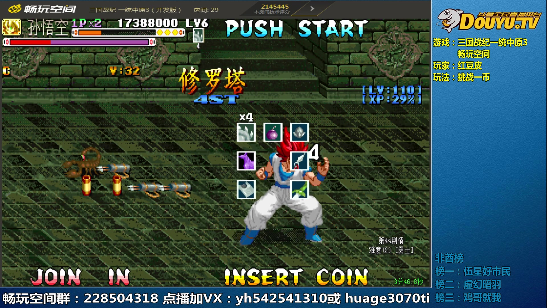【2023-08-25 09点场】douyu素酒：三国战纪和西游释厄传专业改版作者