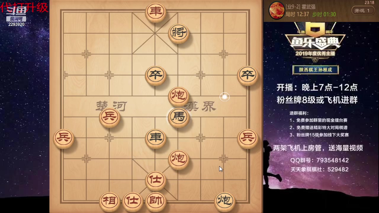 【2023-08-24 22点场】日月轮回888：特级教练巅峰对决！