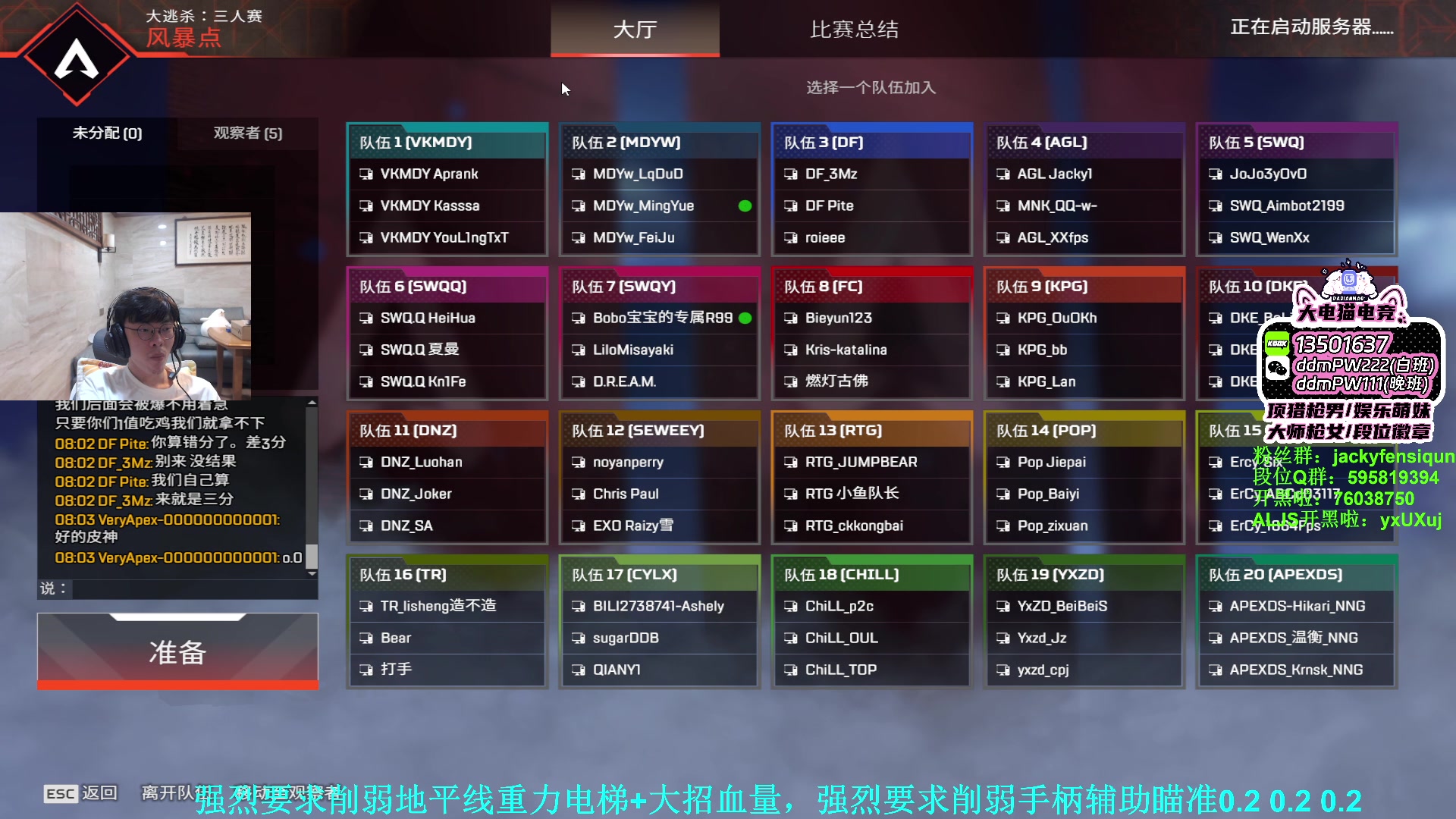 【2023-08-15 19点场】Jackyar：晚上6点夏日派对总决赛！