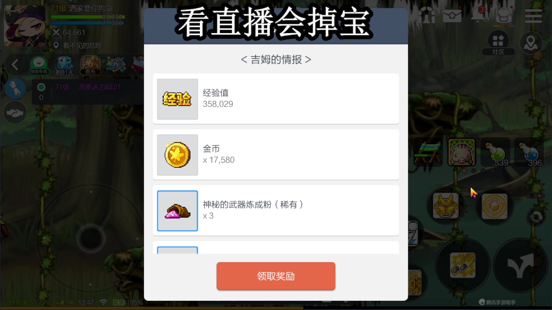 【2023-08-25 13点场】兔紫寒：童年回忆冒险岛 1007096