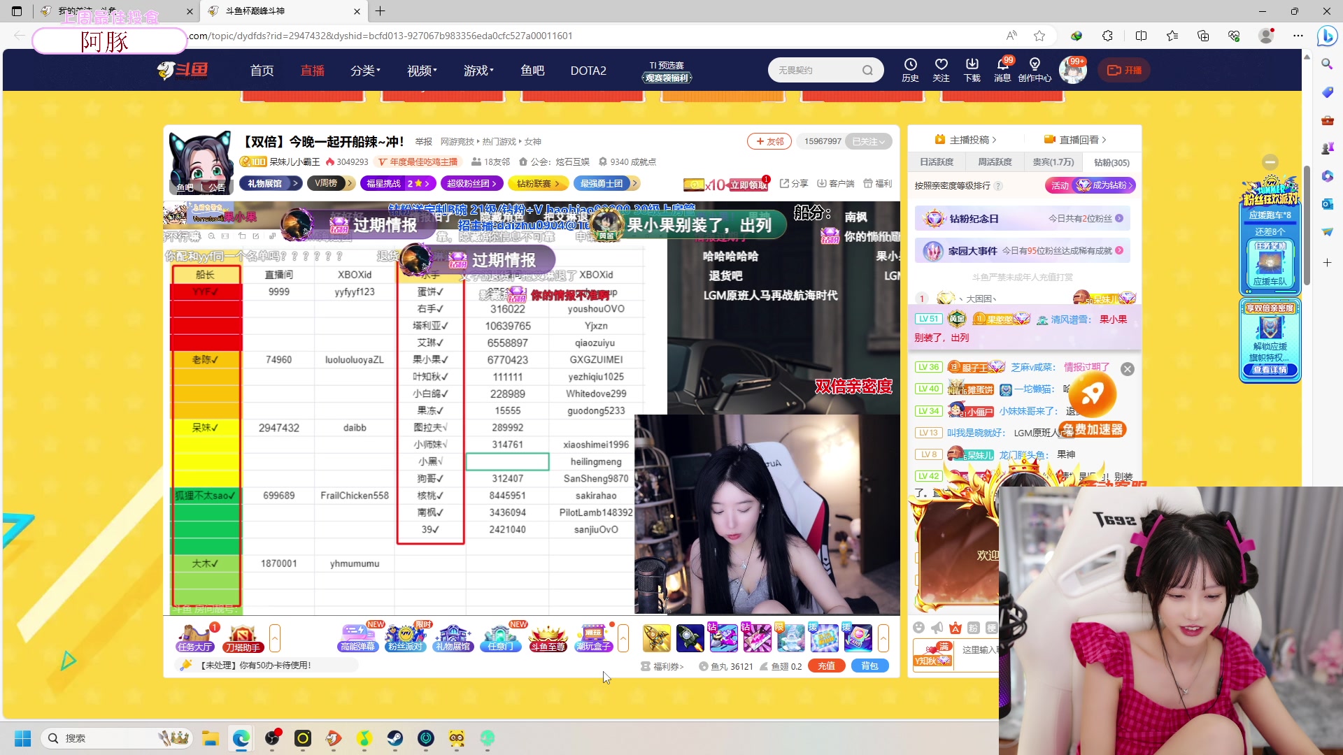【2023-08-25 18点场】艾琳bigbaby：【双倍】重生之添柴少女