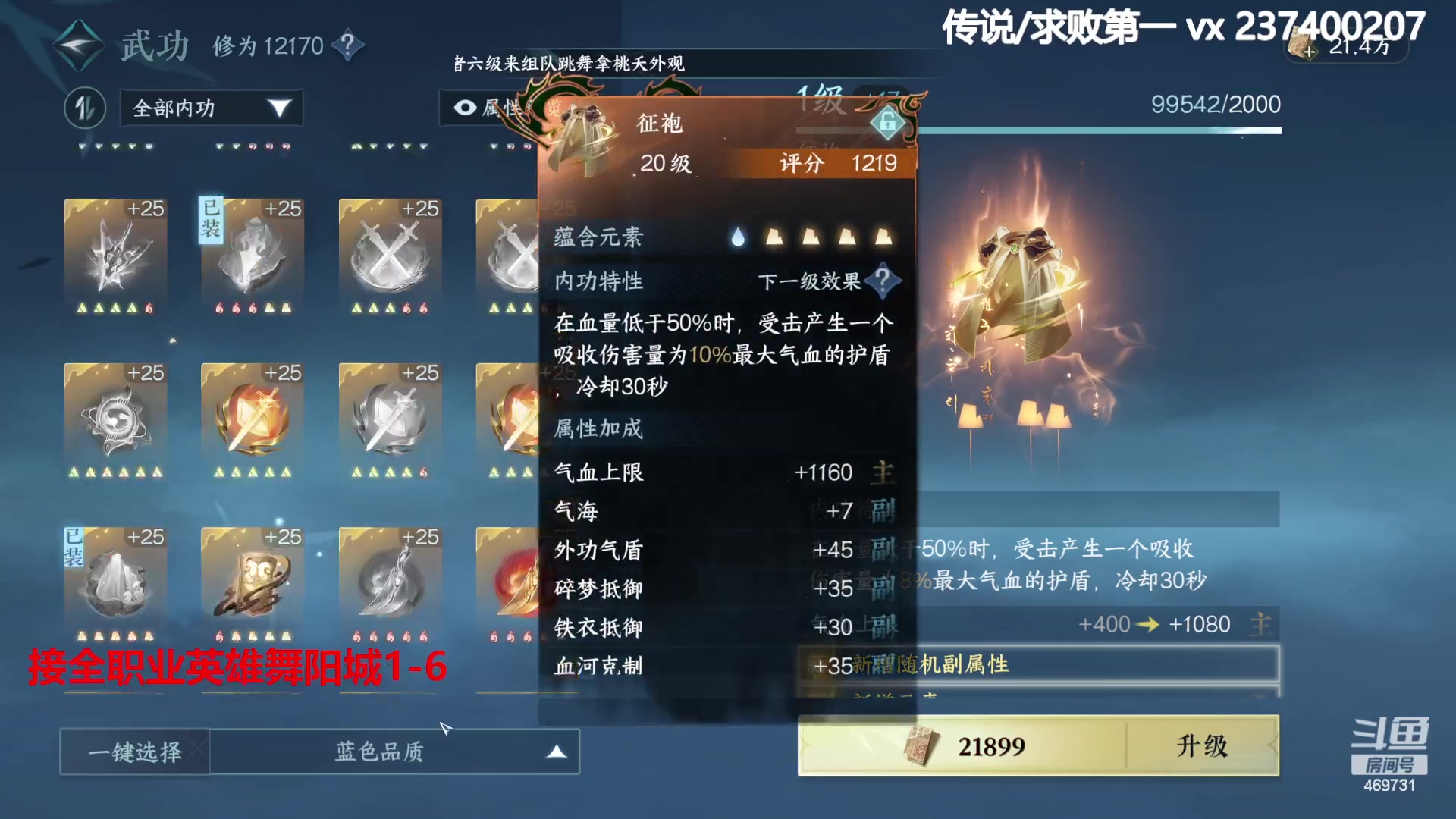【2023-08-25 17点场】酸酸酸奶君：舞阳城,猛男素问血河33