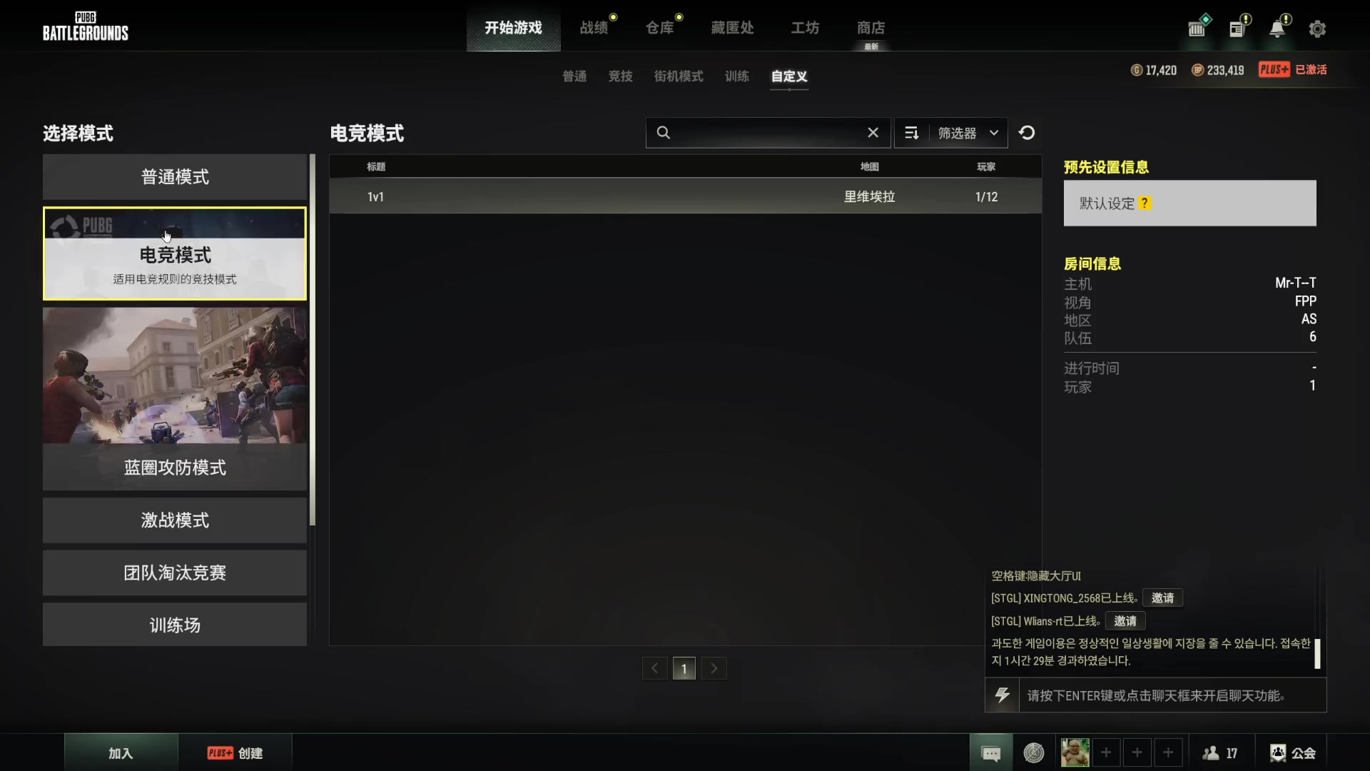 【2023-08-25 19点场】轰轰仔：轰轰：双倍亲密度！晚上参加pubg活动