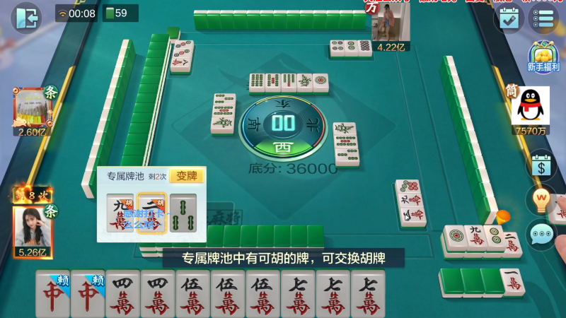 【欢乐麻将】靓旭的精彩时刻 20230825 07点场