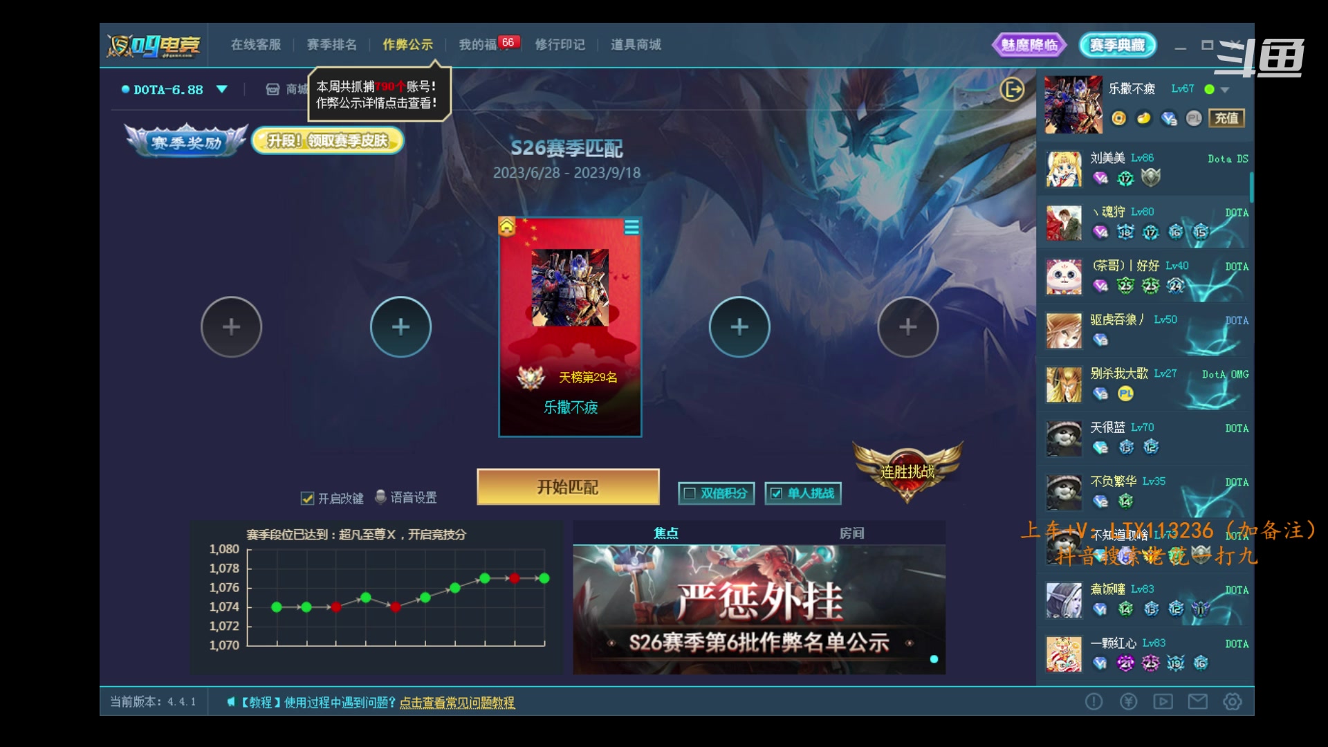 【2023-08-24 20点场】老花一打九：眼里有光 心里有爱 那就很好
