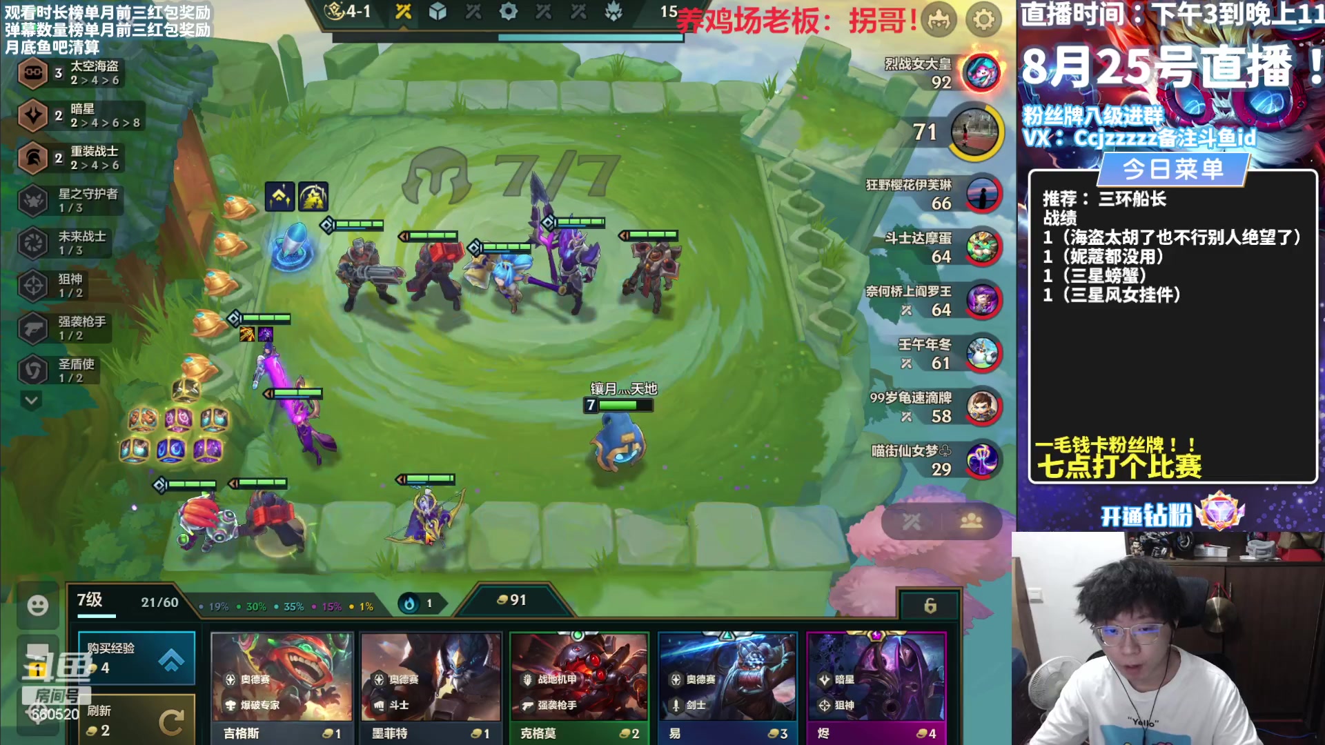 【2023-08-25 16点场】不太嘻哈的Ccj：勾运主播只玩海盗！