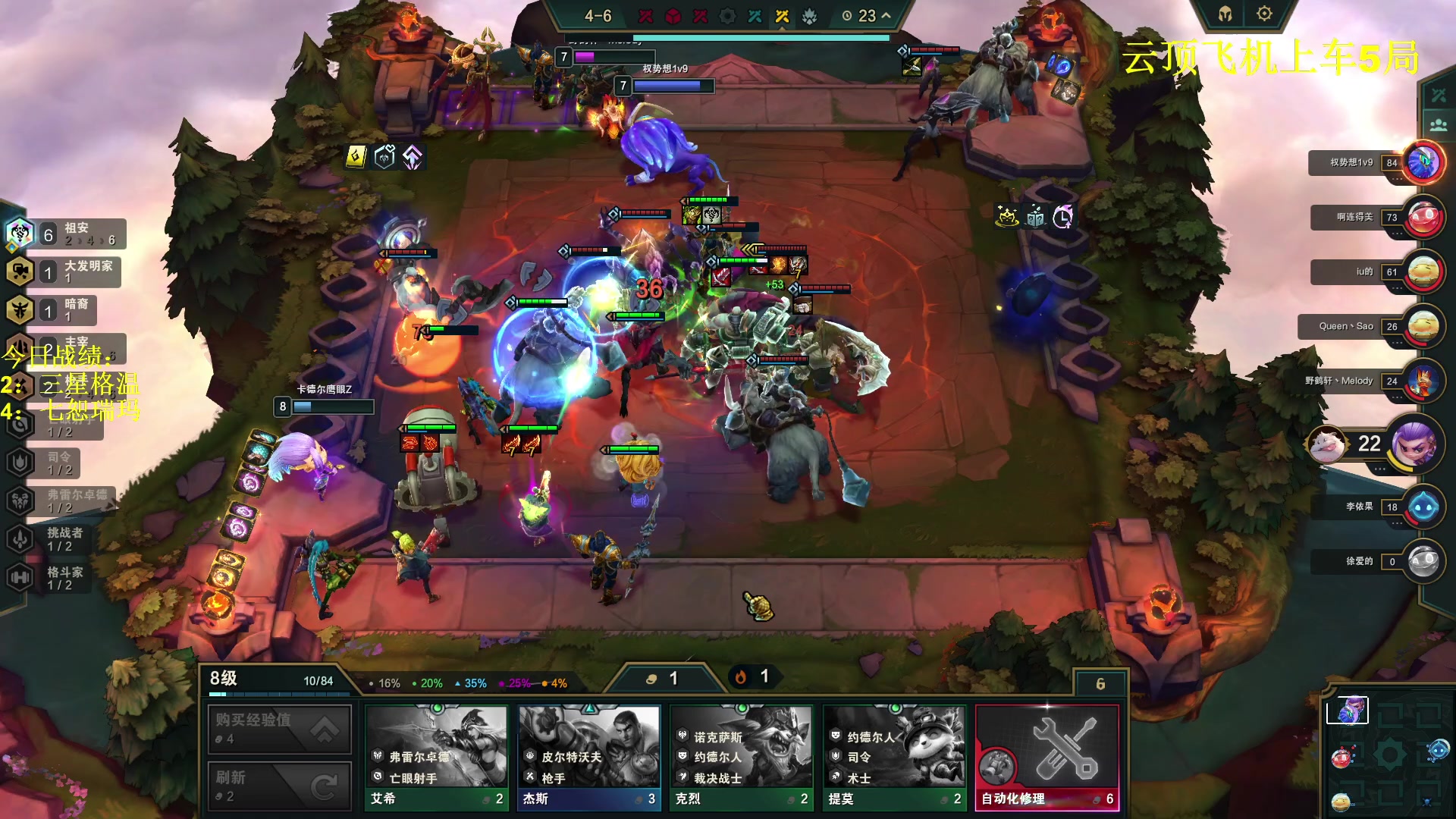 【2023-08-25 04点场】放逐大帝灬：诸位爷，里边请！